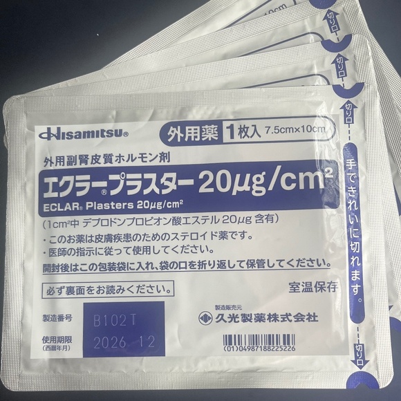 Hisamitsu Eclar Plaster (4 ct) - Picture 1 of 3